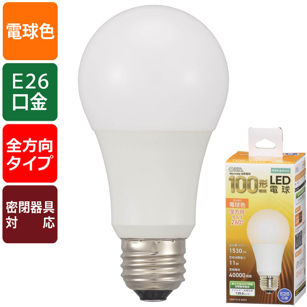 LED電球(100形相当/1530lm/11W/電球色/E26/全方向配光260°/密閉形器具対応)_06-3294_LDA11L-G AG52_OHM(オーム電機)